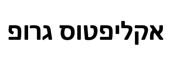 You are currently viewing אקליפטוס גרופ מ בע׳׳מ